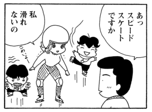 【無料漫画】毎日配信！少年アシベ（189）みんなでスケート「氷の幻」キュートな“ゴマちゃん”をめぐる名作4コマ／森下裕美 9
