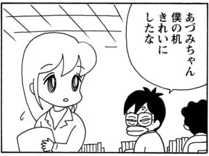 【無料漫画】毎日配信！少年アシベ（141）「朝からスケート」森下裕美／キュートなゴマフアザラシの“ゴマちゃん”をめぐる名作ギャグ4コマ 19