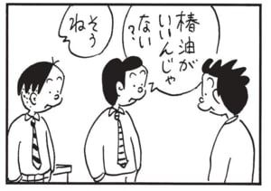 【無料漫画】かりあげクン(1596回)毎日配信!「ゆうれい」「チャイム」幽霊に対する意外すぎる反応/植田まさし 10