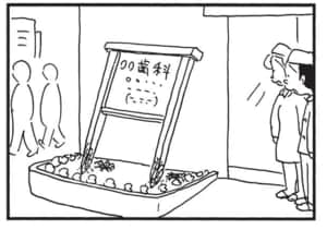 【無料漫画】かりあげクン(1463回)毎日配信!「CTスキャン」「サラリーマン」腹部のCT画像を見せびらかしていたら…/植田まさし 16
