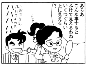 【無料漫画】毎日配信！少年アシベ（163）「南の島の生活」森下裕美／キュートなゴマフアザラシの“ゴマちゃん”をめぐる名作ギャグ4コマ 24