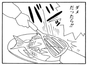 【無料漫画】毎日配信!少年アシベ(233)一生懸命料理して…「母ちゃんの努力」キュートな“ゴマちゃん”をめぐる名作4コマ/森下裕美 8