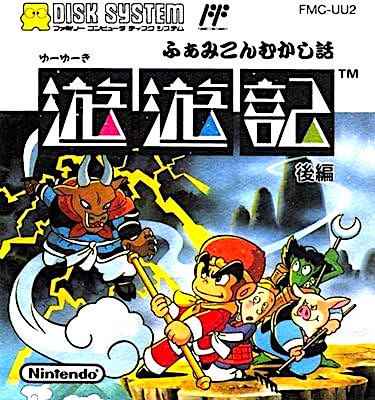 遊遊記』『タイムツイスト』に『中山美穂のトキメキハイスクール』も