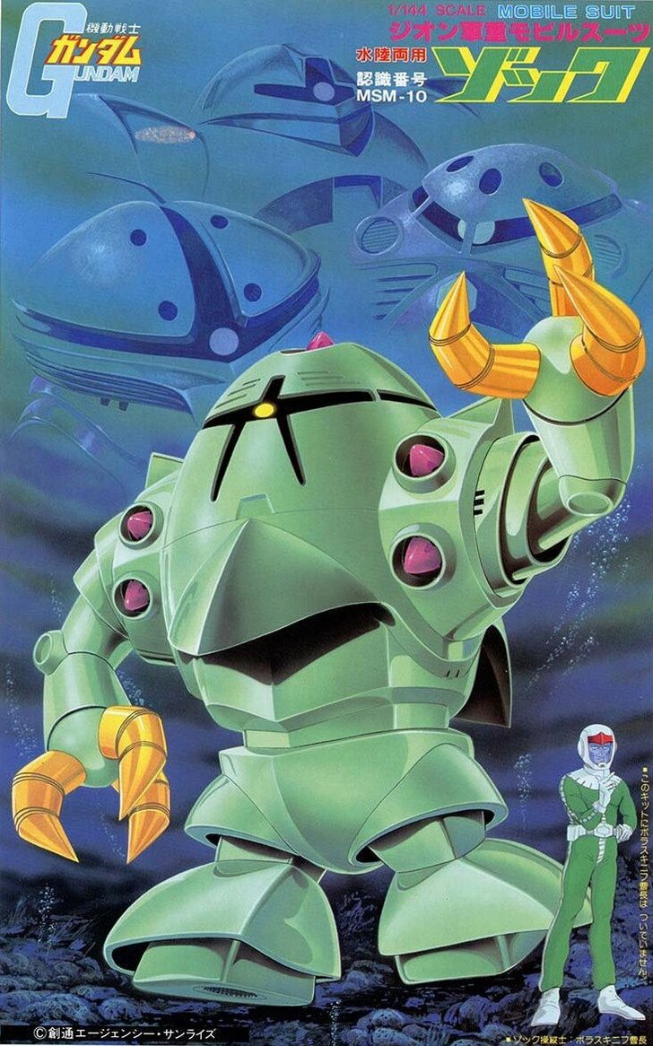 ガンダム最新作『ジークアクス』にも登場…奇妙な水陸両用MS「ゾック」はなぜ愛されるのかの画像