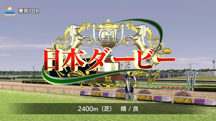 Switch版『ダービースタリオン』音声実況にBC復活…最新作に往年のダビスタファンが期待するワケの画像004
