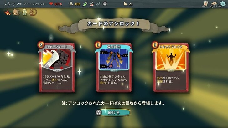 感動作から斬新カードゲームまで、外出自粛の今こそやりたい「インディーゲーム 」4作をヤマグチクエストが解説の画像007