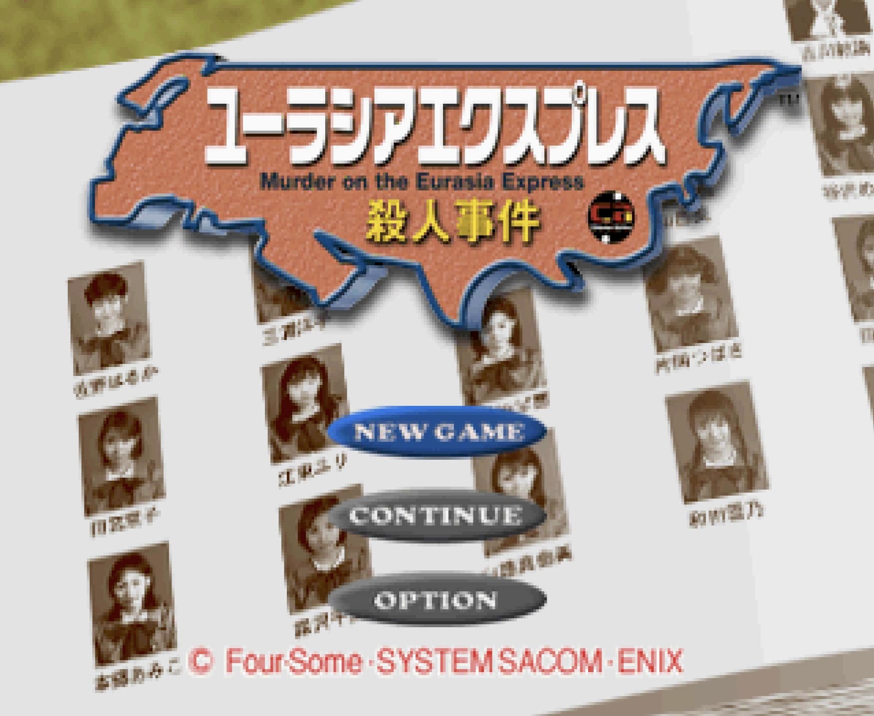 深田恭子に加藤あい、雛形あきこに矢田亜希子が出演！ 伝説の実写推理ゲーム『ユーラシアエクスプレス殺人事件』の色あせない魅力の画像001