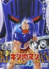 作中最多!?『キン肉マン』で死から何度も蘇った奇跡の超人ロビンマスク…不死鳥のごとき「まさかの復活劇」 