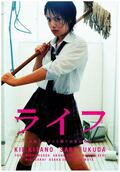 『別フレ』『マーガレット』『りぼん』今なら炎上必至!? 名作少女漫画にあったトラウマ「胸糞描写」の画像001