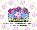 30周年！ゲームボーイから始まった『星のカービィ』“超画期的”だった「コピー能力」「2人同時プレイ」シリーズ初期作の4つの進化の画像006