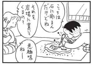 こっちは石に彫るんだけどね　それを岩場に置いてくるの？　悪趣味ねー