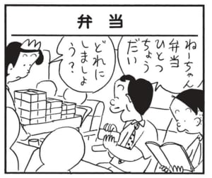 【無料漫画】かりあげクン(1543回)毎日配信!「洋食」「葉っぱ」スムーズに食事を済ませられた理由とは/植田まさし 9
