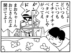 【無料漫画】毎日配信！少年アシベ（133）「みんなのクリスマス」森下裕美／キュートなゴマフアザラシの“ゴマちゃん”をめぐる名作ギャグ4コマ 21