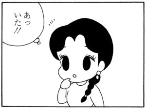 【無料漫画】毎日配信！少年アシベ（145）「春めいて…」森下裕美／キュートなゴマフアザラシの“ゴマちゃん”をめぐる名作ギャグ4コマ 16