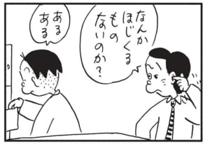 【無料漫画】かりあげクン(1449回)毎日配信!「ゴルフトーナメント」「おふろ」大会に意気揚々と参加するはずが…/植田まさし 11
