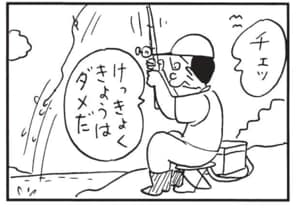 チェッけっきょくきょうはダメだ