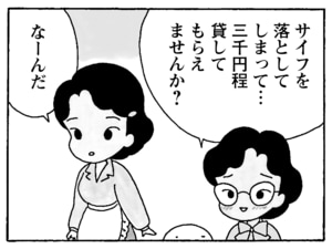 【無料漫画】毎日配信!少年アシベ(168)「アジタ君の憂鬱」森下裕美/キュートなゴマフアザラシの“ゴマちゃん”をめぐる名作ギャグ4コマ 17