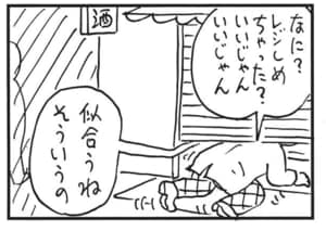 【無料漫画】かりあげクン(1742回)毎日配信!「ダーツ」「お茶の帰り」ど真ん中に命中させたけど…/植田まさし 8