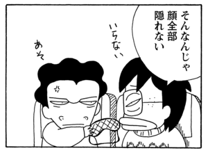【無料漫画】毎日配信！少年アシベ（183）楽しいスキー旅行「すべるゴマちゃん」キュートな“ゴマちゃん”をめぐる名作4コマ／森下裕美 12