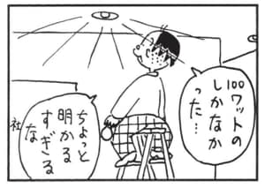 【無料漫画】かりあげクン(1458回)毎日配信!「携帯電話」「腹八分」突然変なしゃべり方を始めたワケは…/植田まさし 14