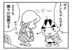 【無料漫画】ここだけのふたり!(445回)ガーデニングの夢は広がる/森下裕美 10