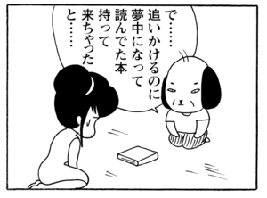 【無料漫画】毎日配信！少年アシベ（208）日記の内容をのぞき見…!?「アッキーの秘密」キュートな“ゴマちゃん”をめぐる名作4コマ／森下裕美 21
