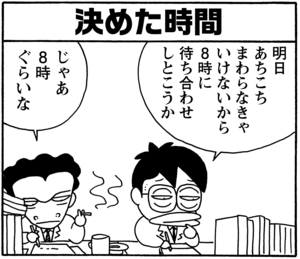 【無料漫画】毎日配信！少年アシベ（86）「おじさんの恋」森下裕美／キュートなゴマフアザラシの“ゴマちゃん”をめぐる名作ギャグ4コマ 6