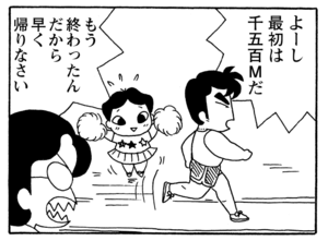 【無料漫画】毎日配信!少年アシベ(167)「秋の大運動会-II-」森下裕美/キュートなゴマフアザラシの“ゴマちゃん”をめぐる名作ギャグ4コマ 21
