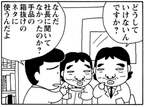 【無料漫画】毎日配信！少年アシベ（48）「彼への伝言」森下裕美／キュートなゴマフアザラシの“ゴマちゃん”をめぐる名作ギャグ4コマ 23