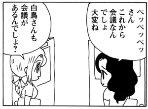 【無料漫画】毎日配信！少年アシベ（61）「朝もはよから」森下裕美／キュートなゴマフアザラシの“ゴマちゃん”をめぐる名作ギャグ4コマ 28