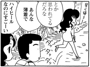 【無料漫画】毎日配信!少年アシベ(175)想い人に迫る危機…!?「天堂先生がアブナイ」キュートな“ゴマちゃん”をめぐる名作4コマ/森下裕美 21
