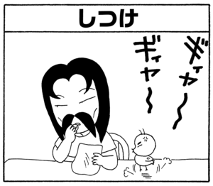 【無料漫画】毎日配信!少年アシベ(201)飛べなくてもへっちゃら!?「飛べないギーコ」キュートな“ゴマちゃん”をめぐる名作4コマ/森下裕美 14