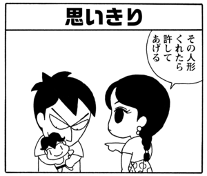 【無料漫画】毎日配信！少年アシベ（30）「ネパールの生活」森下裕美／キュートなゴマフアザラシの“ゴマちゃん”をめぐる名作ギャグ4コマ 22