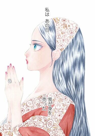 アスチルベ2～船底の花嫁～ アスチルベ～船底の花嫁～ (全2巻) Kindle版