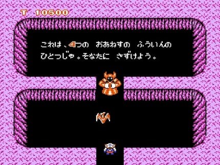 2ページ目) 名作シューティングのまさかの「別ジャンル化」に子どもたちも驚いた!? ファミコン『スーパースターフォース』は早すぎたRPGだった？ |  ふたまん＋