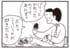 【無料漫画】かりあげクン（1944回）毎日2回配信！「のり」食の好みで人柄がわかる!?／植田まさし