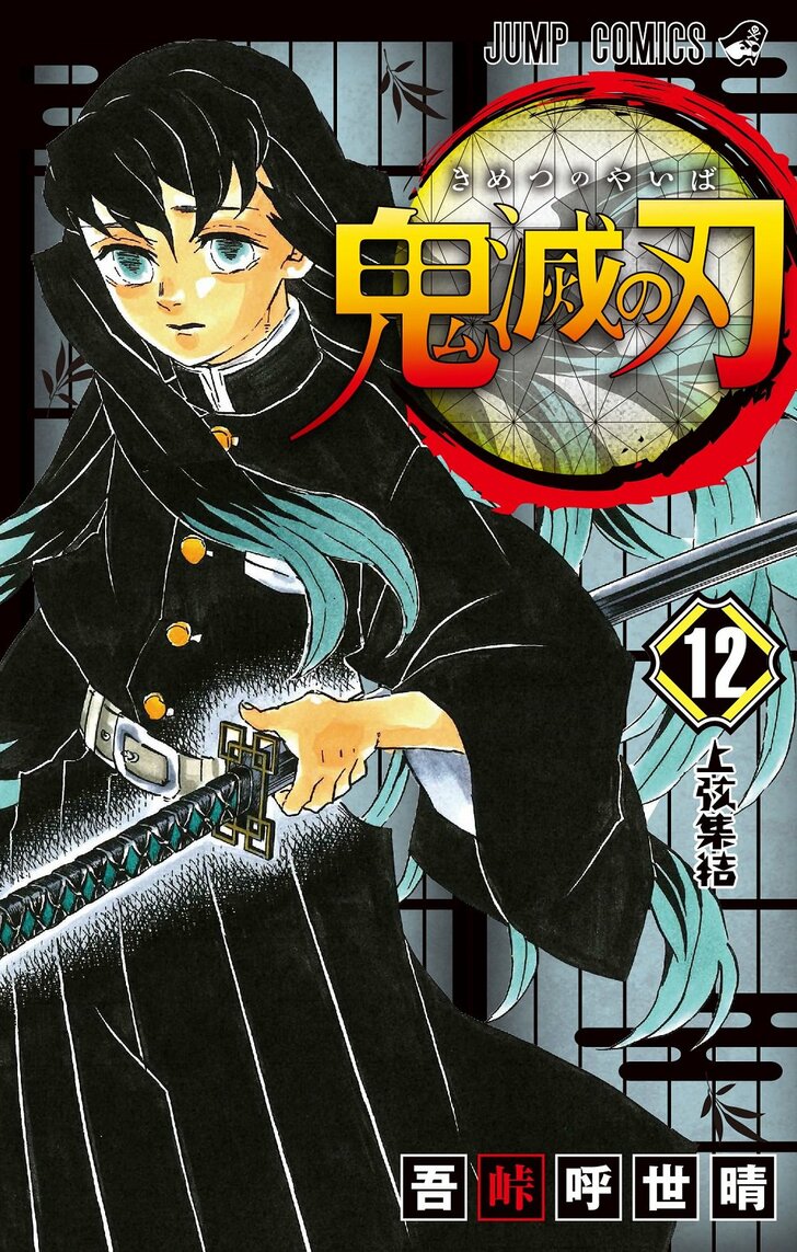 『鬼滅の刃』刀鍛冶の里編以降で“ゾッ”とする…『ジャンプ』読者が震えた鬼殺隊員たちの「凄惨すぎた」死亡シーン3選の画像