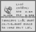 ファイヤー「にらみつける」の肩透かし感…初代『ポケモン』困惑の思い出たちの画像005