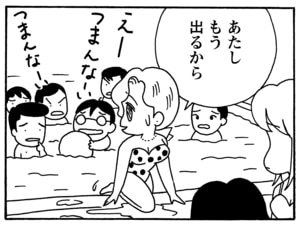 あたしもう出るから