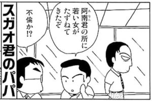 【無料漫画】毎日配信！少年アシベ（6）「ゴマちゃんのプール」森下裕美 2