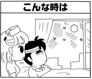 【無料漫画】毎日配信！少年アシベ（20）「眠れない夜に…」森下裕美／キュートなゴマフアザラシの“ゴマちゃん”をめぐる名作ギャグ4コマ 22