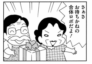 【無料漫画】ここだけのふたり!(447回)お隣のトンちゃんの誕生日プレゼント、どうする?/森下裕美 15