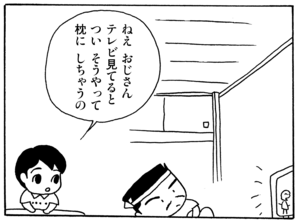 【無料漫画】毎日配信！少年アシベ（15）「Summer Days」森下裕美 13