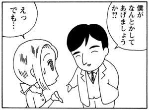 【無料漫画】毎日配信！少年アシベ（38）「君といつまでも」森下裕美／キュートなゴマフアザラシの“ゴマちゃん”をめぐる名作ギャグ4コマ 24