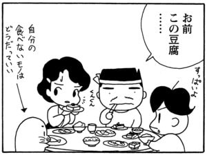 【無料漫画】毎日配信！少年アシベ（143）「憧れのあの人」森下裕美／キュートなゴマフアザラシの“ゴマちゃん”をめぐる名作ギャグ4コマ 13