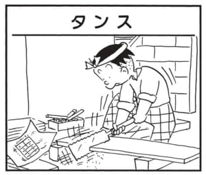 【無料漫画】かりあげクン（1814回）毎日2回配信！「タンス」かりあげクンはDIYの達人!?／植田まさし 1