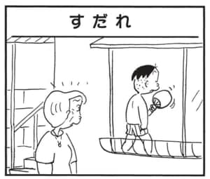 【無料漫画】かりあげクン(1612回)毎日配信!「ダジャレ」「けん玉」オープンカーに絡めた親父ギャグ…/植田まさし 13