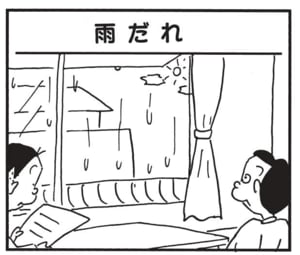 【無料漫画】かりあげクン(1650回)毎日配信!「クマ」「ジャグジー」まさかの方法でクマに対抗!?/植田まさし 9