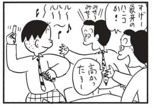 すげー象牙のハンコか!高かったろ~