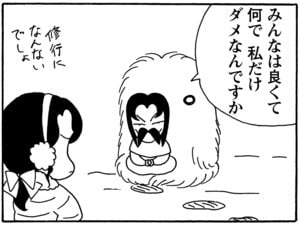 【無料漫画】毎日配信！少年アシベ（140）「愛について」森下裕美／キュートなゴマフアザラシの“ゴマちゃん”をめぐる名作ギャグ4コマ 29